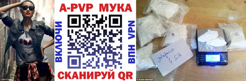 A-PVP мука Собинка