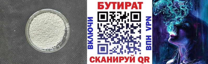 где купить наркоту  Собинка  БУТИРАТ оксибутират 