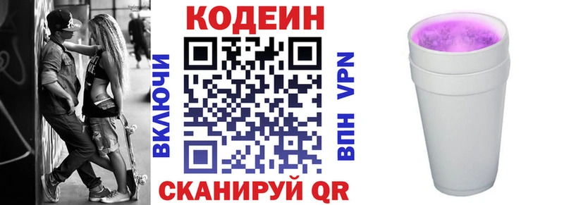 Кодеиновый сироп Lean Purple Drank  Собинка 